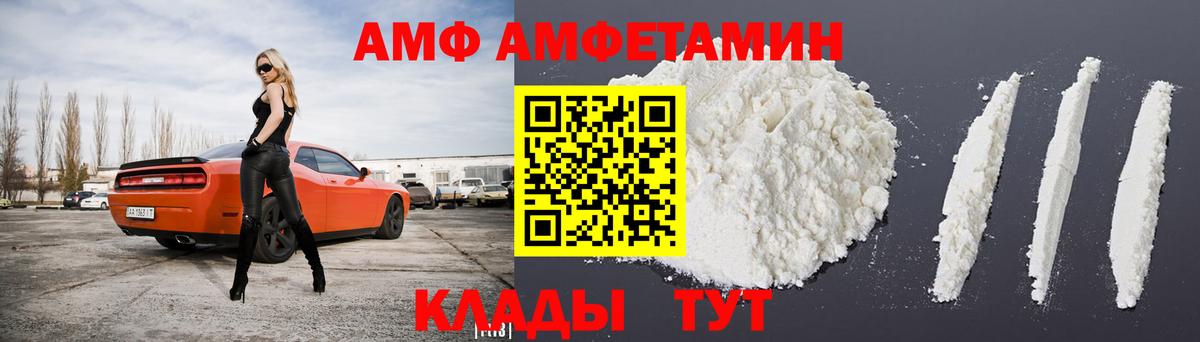 АМФЕТАМИН  Вход с VPN  Амфетамин  АМФ Розовый  Лиски 