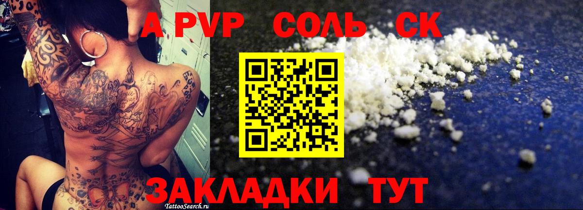 A PVP VHQ Лиски