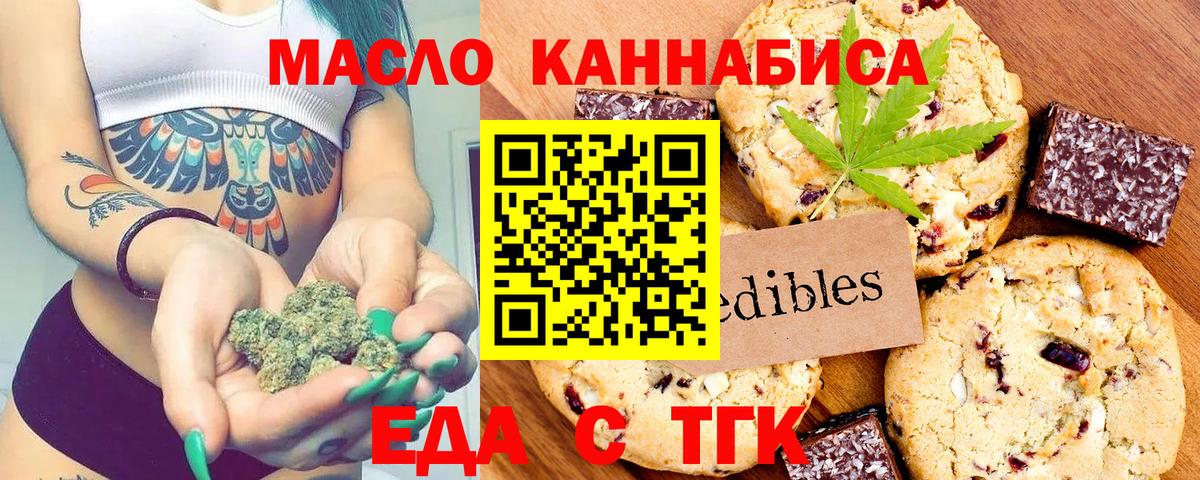 Печенье с ТГК марихуана Лиски