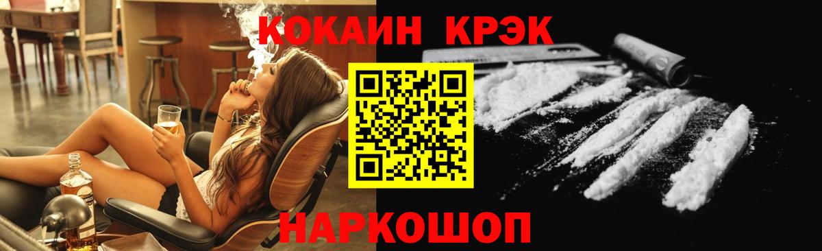 Лиски  COCAIN FishScale  Вход с VPN  COCAIN FishScale 