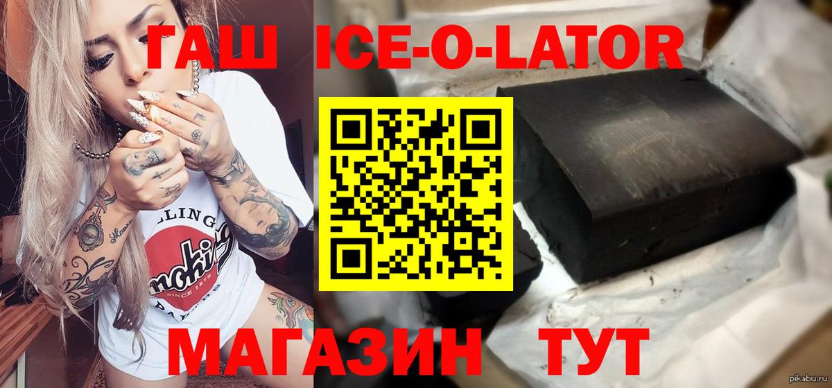 ГАШ VHQ Лиски