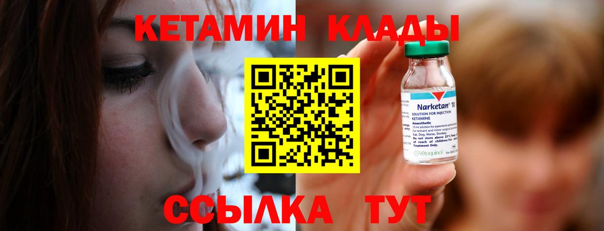 Кетамин ketamine  Вход с VPN  Лиски  КЕТАМИН VHQ 