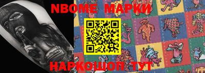 марки nbome Бугуруслан