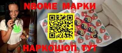 марки nbome Бугуруслан