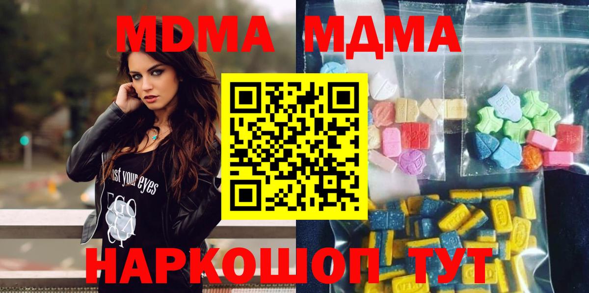 МДМА кристаллы Лиски