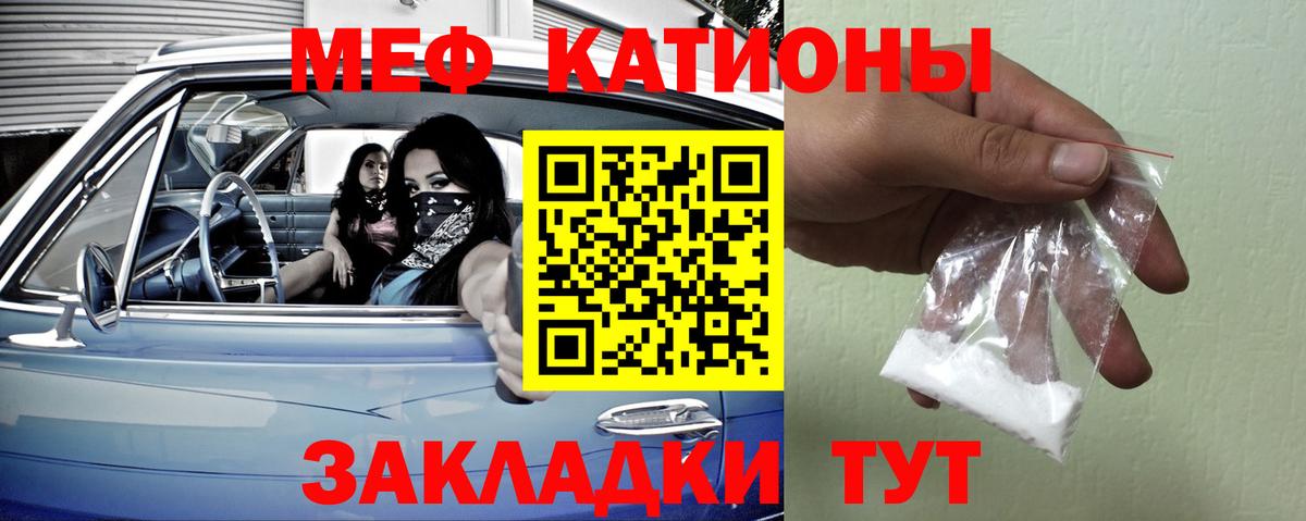 Лиски  Меф 4 MMC  Вход с VPN  МЯУ-МЯУ мяу мяу 