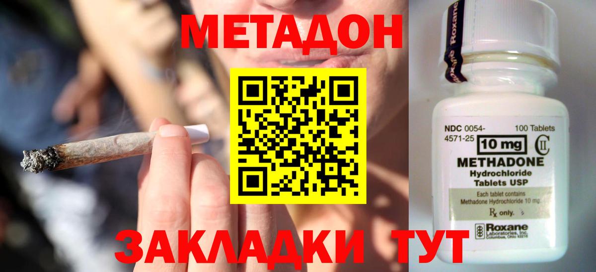МЕТАДОН VHQ  Вход с VPN  МЕТАДОН кристалл  мориарти как зайти  Лиски    ссылка 