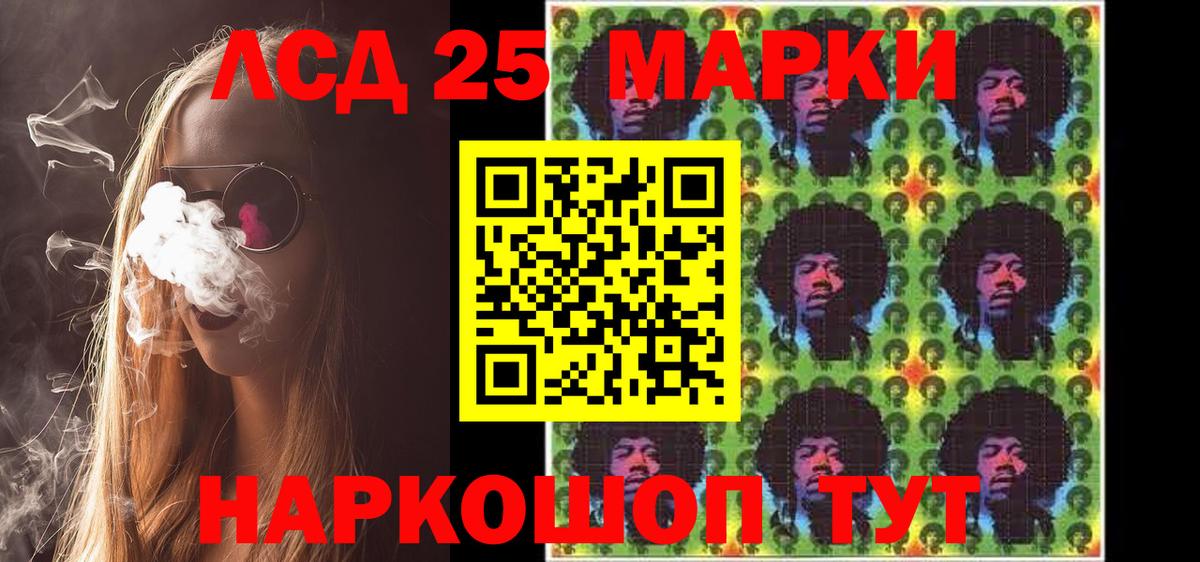 Марки 25I-NBOMe 1,8мг  Марки 25I-NBOMe 1,8мг  Вход с VPN  Лиски 