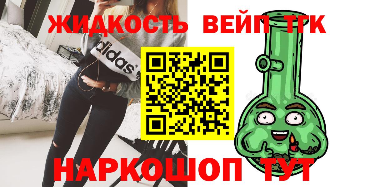 ТГК THC oil  Вход с VPN  Лиски  где найти наркотики  Дистиллят ТГК Wax 